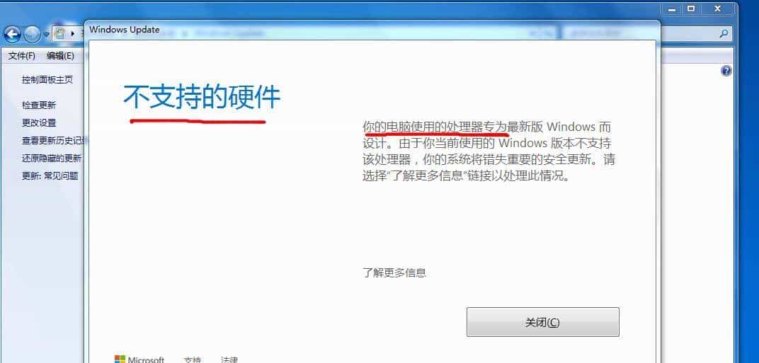 win7系统安装程序遇到错误0x80240037的解决思路有待商榷