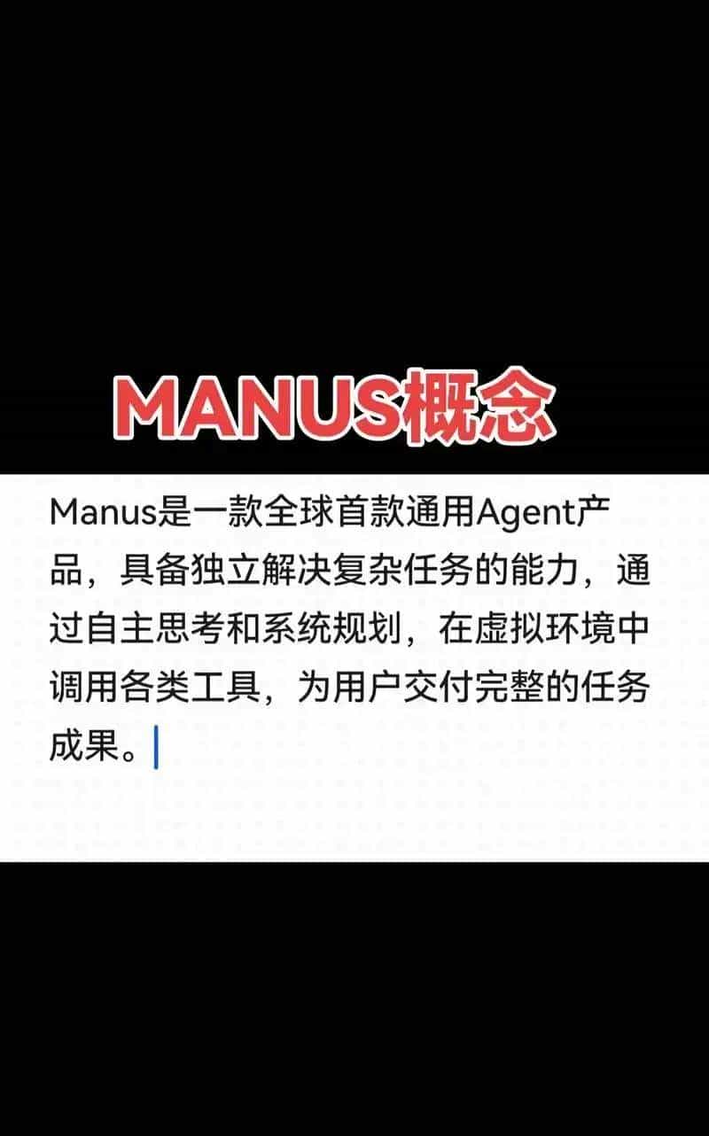 Manus能给Meta补上短板吗？这场20亿闪电收购见分晓