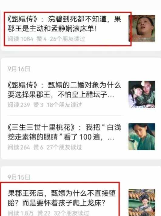 “开通公众我号15天，写出10w+爆文！”