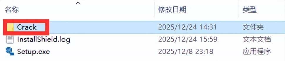 SketchUp 2026软件安装教程