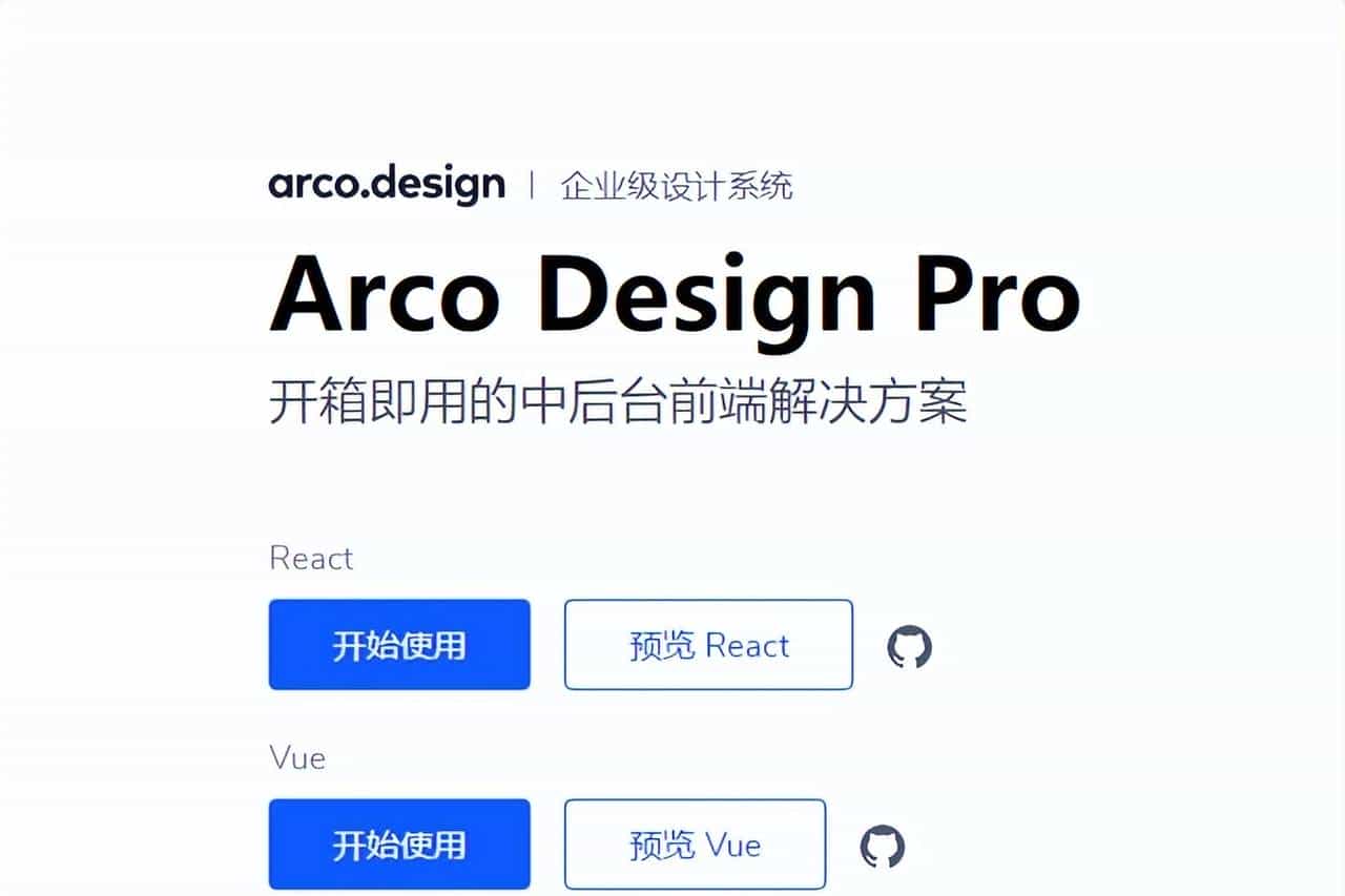 前端框架太卷了！字节企业级框架Arco Design Mobile开源了