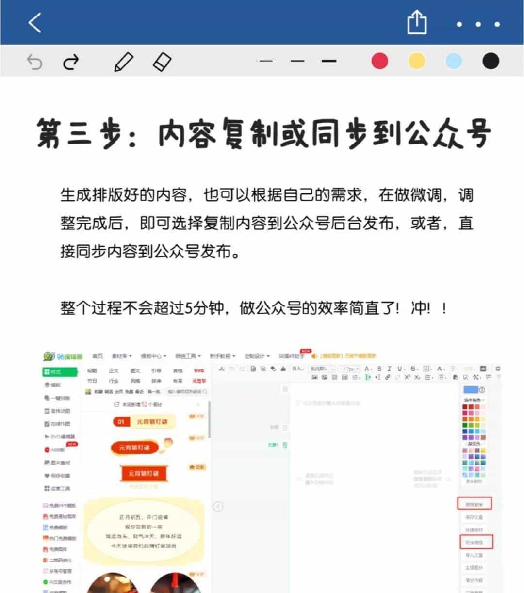 Deepseek自动做公众号爆文！！