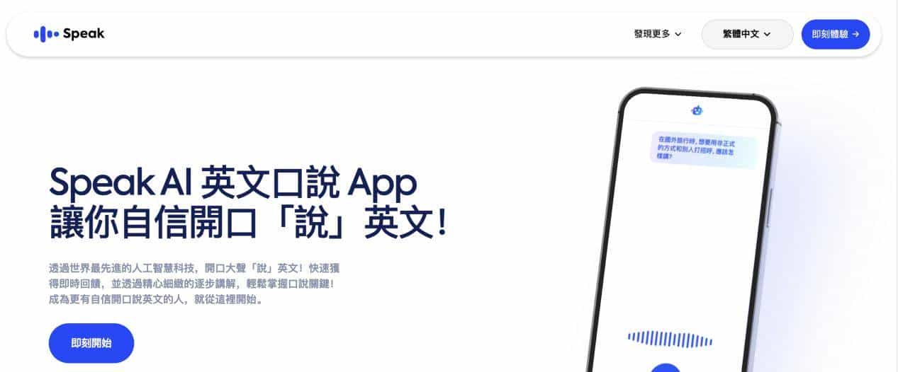 英语口语练习神器！这十款 英语口语App 助你轻松拿捏