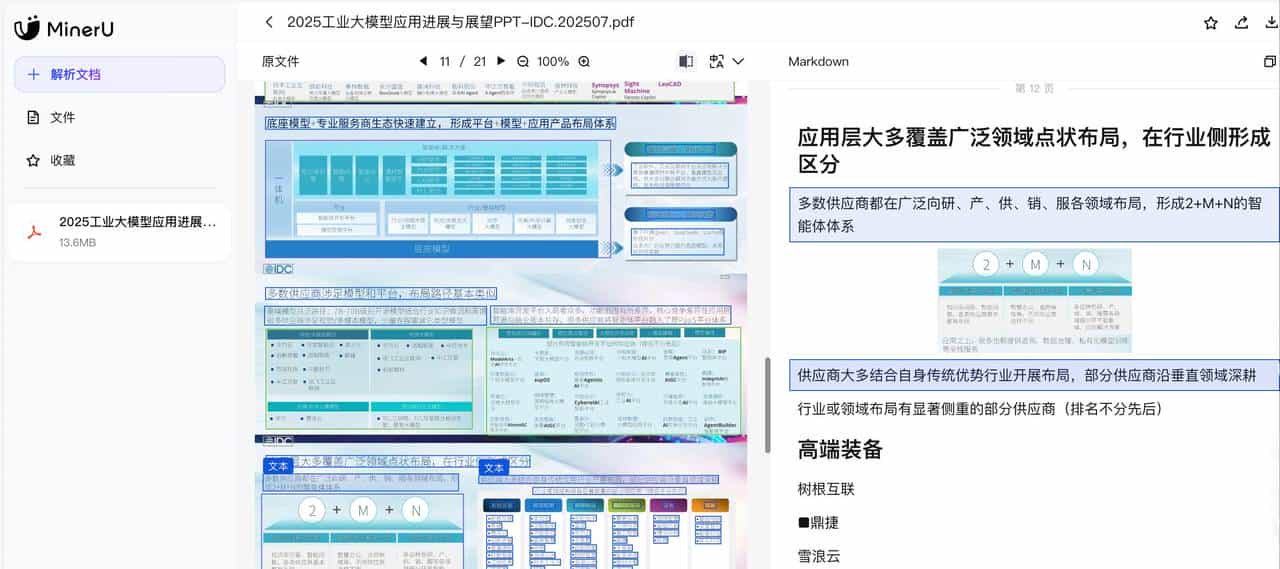 万字观止:别让RAG“失真”——“语料质量”方是企业级知识库落地的通关钥匙