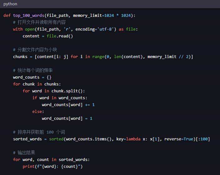 1G大小单词文件，1M内存限制，如何查找频数最高的100词？