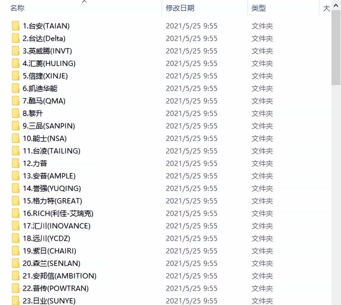 别再到处找变频器说明书了，1120本变频器说明书，一次打包带走！