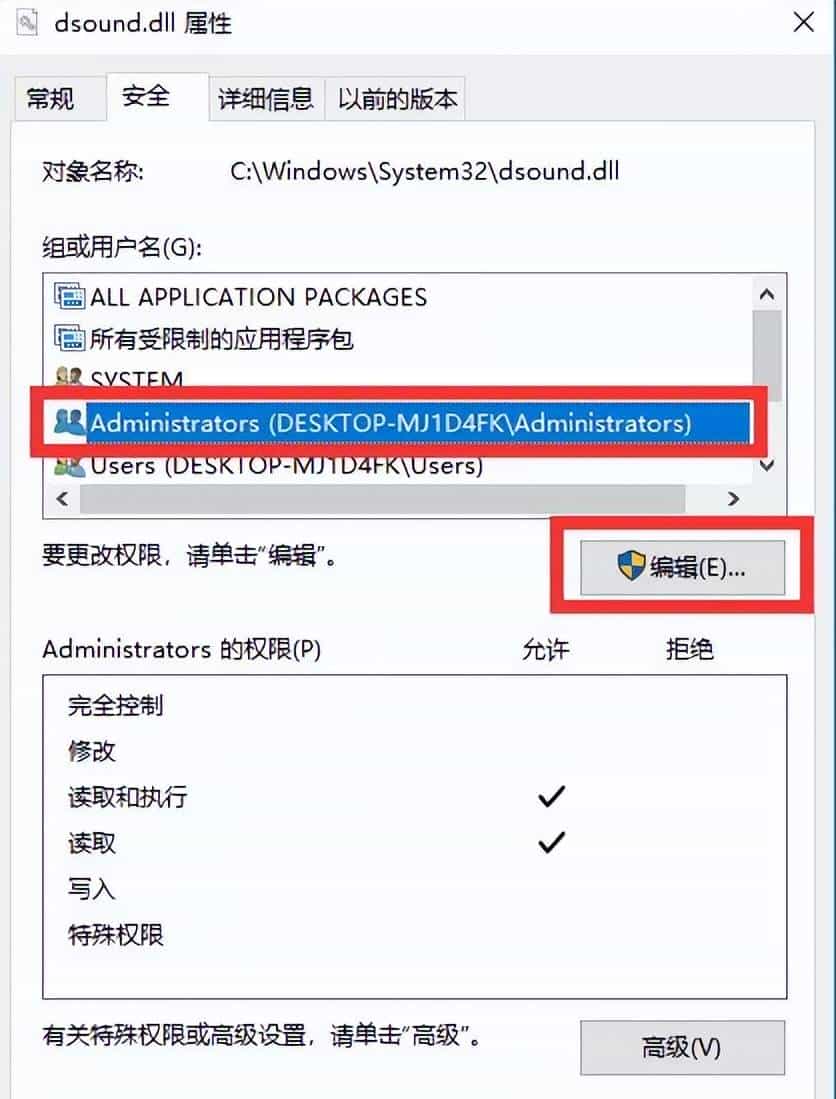 Windows提示无法访问指定设备、路径或文件该怎么办?