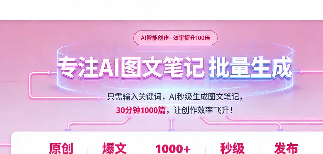 90%的人都没玩清楚,笔记还能这么高效?划词采集+AI配图+