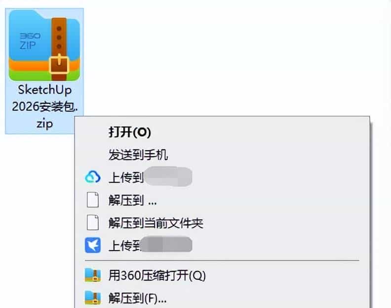 SketchUp 2026软件安装教程
