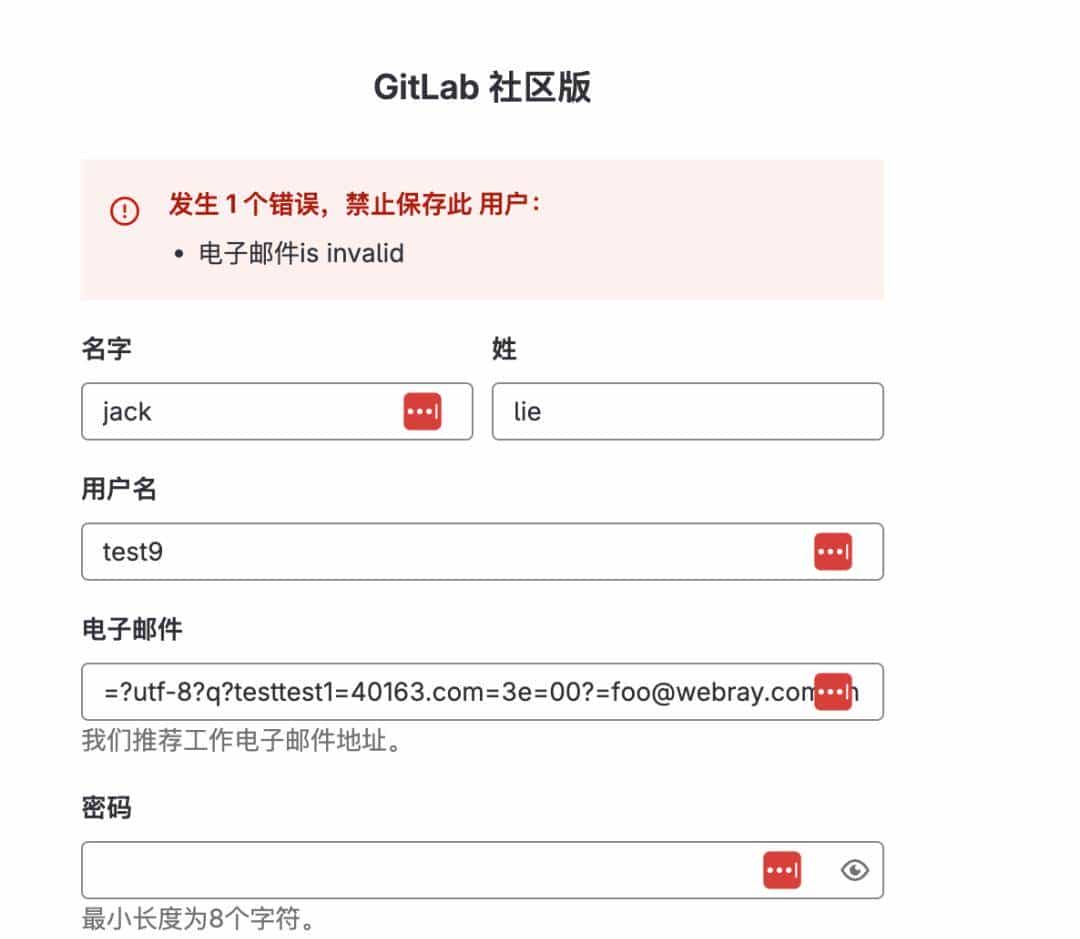 基于邮箱的域名欺骗攻击（利用解析器绕过访问控制）