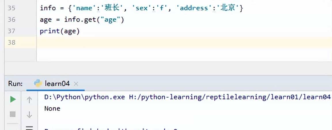 Python从入门到放弃-详解列表、元组和字典