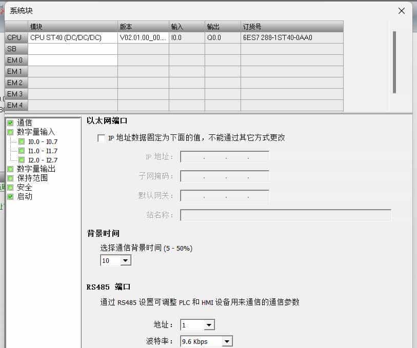 西门子S7-200SMART PLC与西门子V20变频器USS通讯