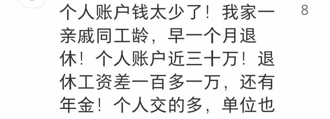 40年工龄仅领3386！河南老林晒养老金账单，差距真扎心