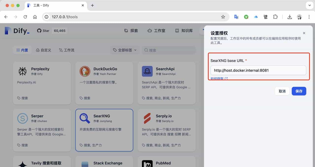 在本地部署DeepSeek R1，并添加私有知识库，支持联网搜索！