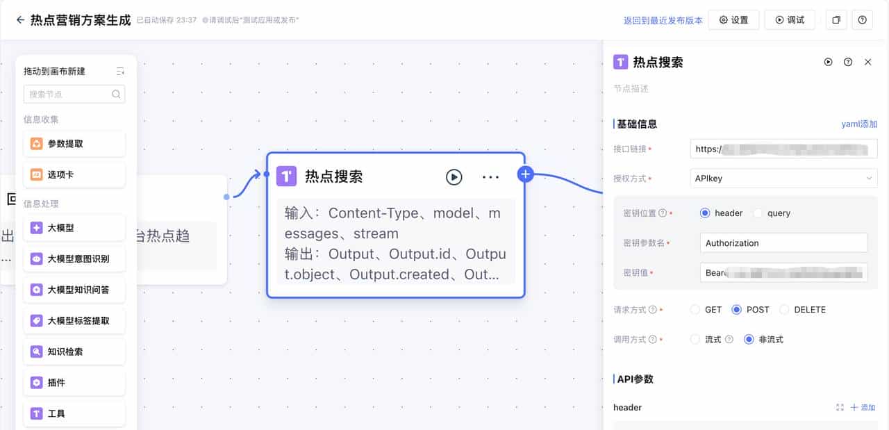 用腾讯元器，搭建一个AI创意高手