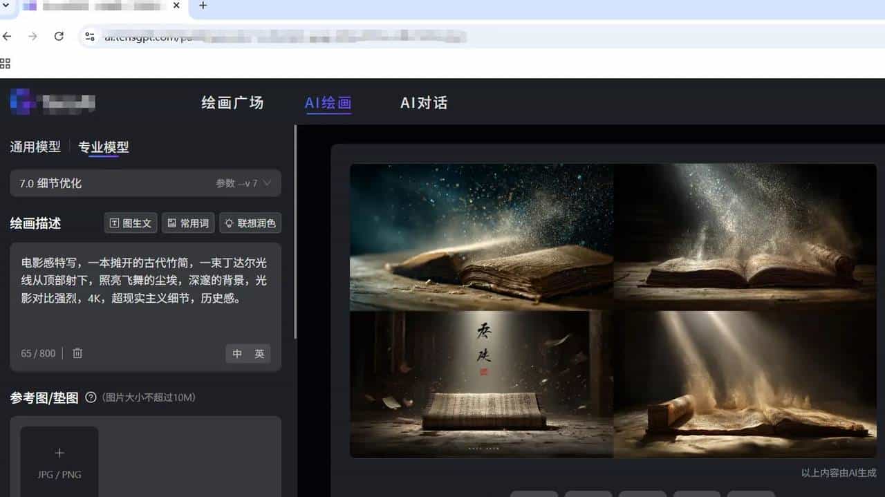 从“摸鱼”到“大神”:AIGC内容生成全流程实操指南