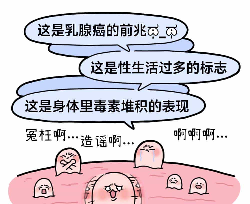 乳晕上的小颗粒,到底是啥啊?