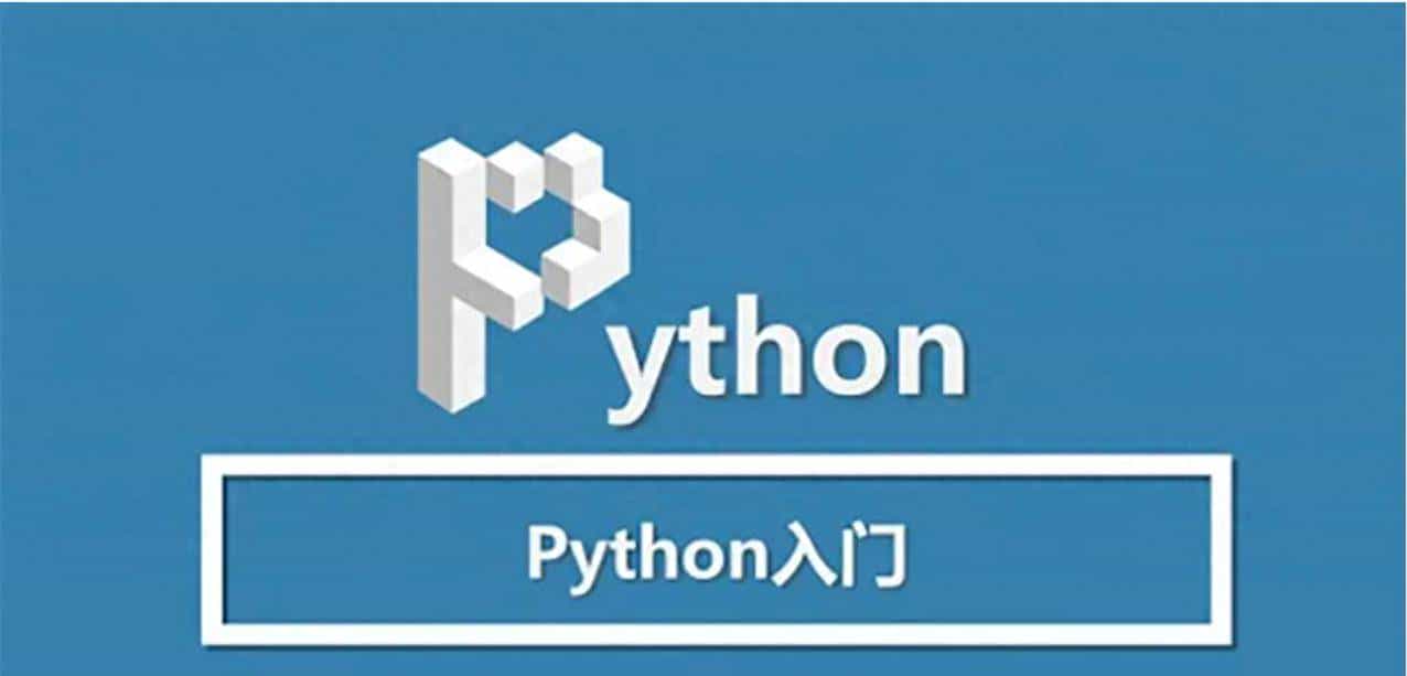 Python从入门到放弃-详解列表、元组和字典