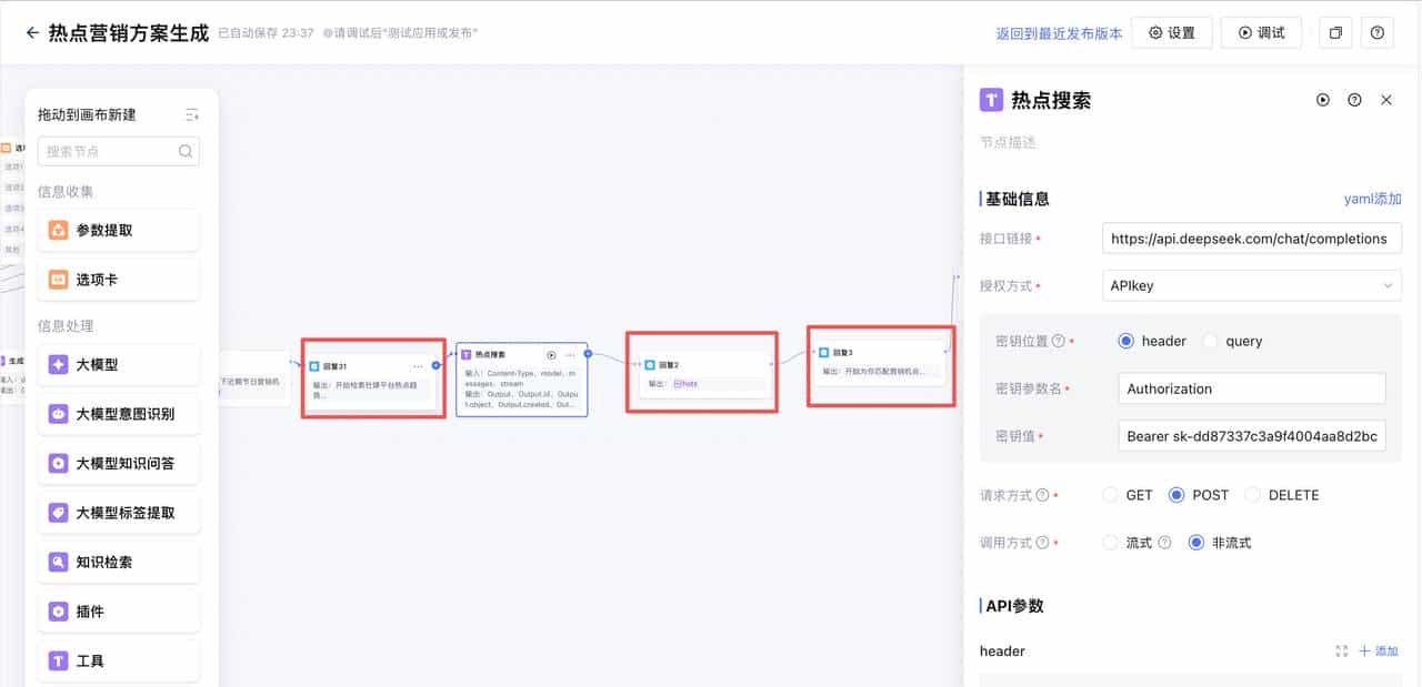 用腾讯元器，搭建一个AI创意高手