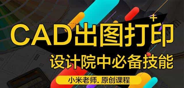 SketchUp 2026软件安装教程