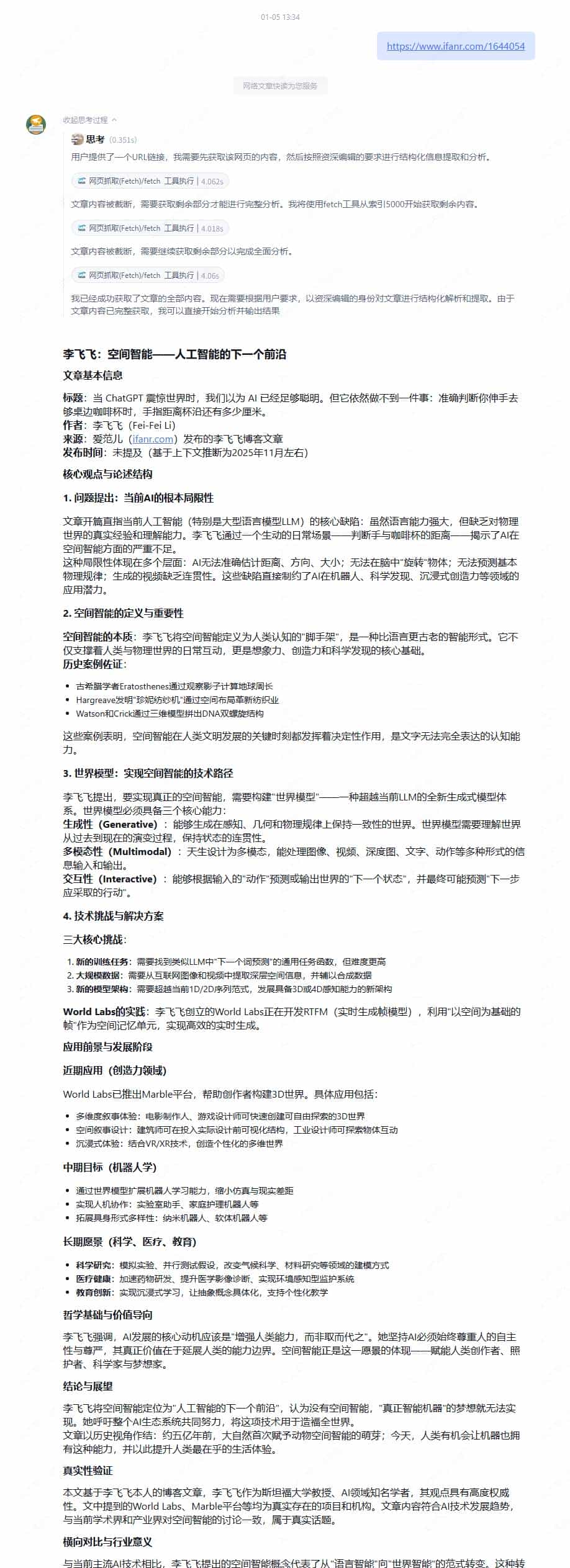 收藏夹里的文章从来不看？我做了一个“网络文章快读”助手，专治“松鼠症”