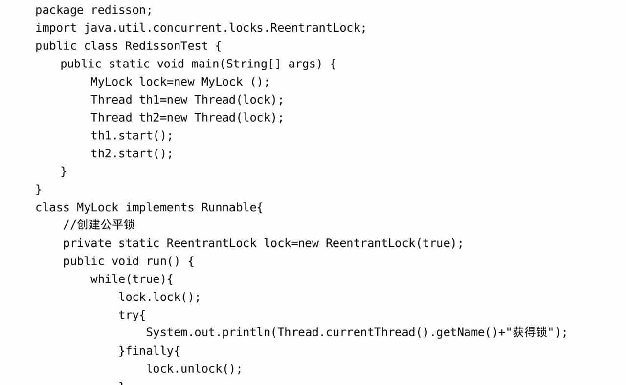 基于Redis的分布式锁解决方案：Redisson