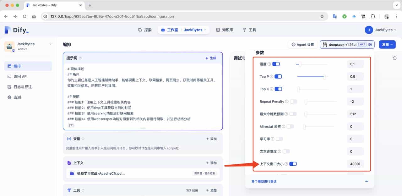 在本地部署DeepSeek R1，并添加私有知识库，支持联网搜索！