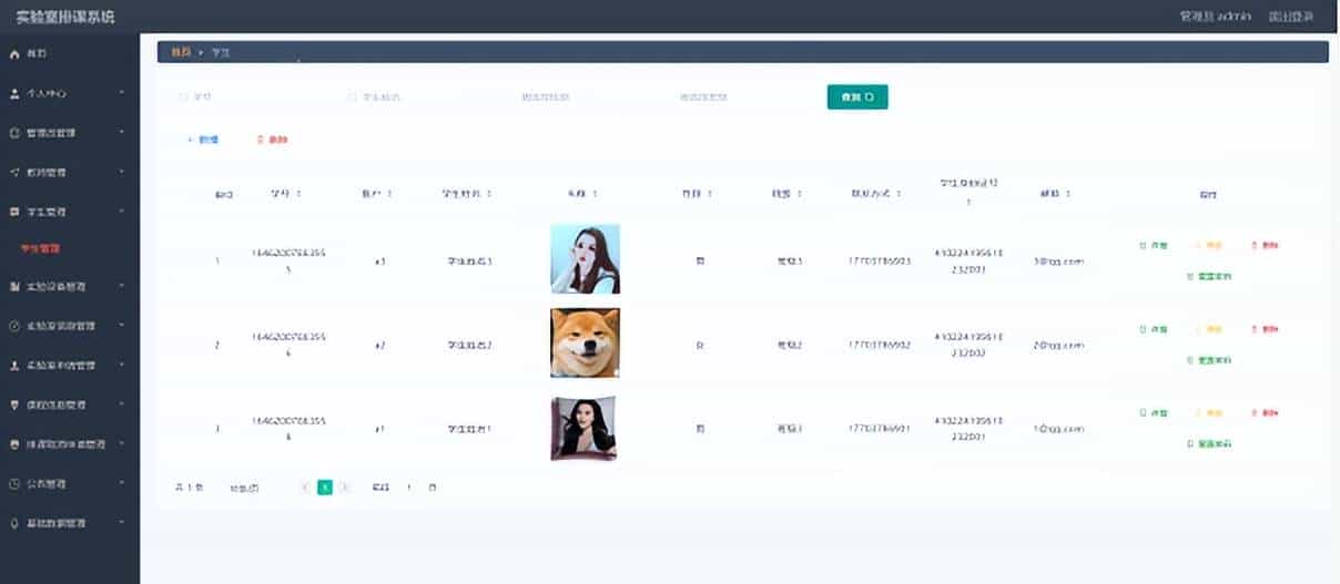 实验室预约管理+vue
