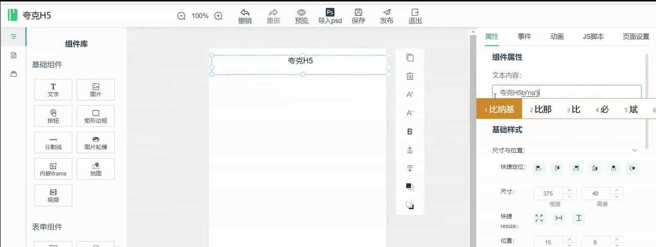 盘点8个简单易上手的前端低代码框架项目