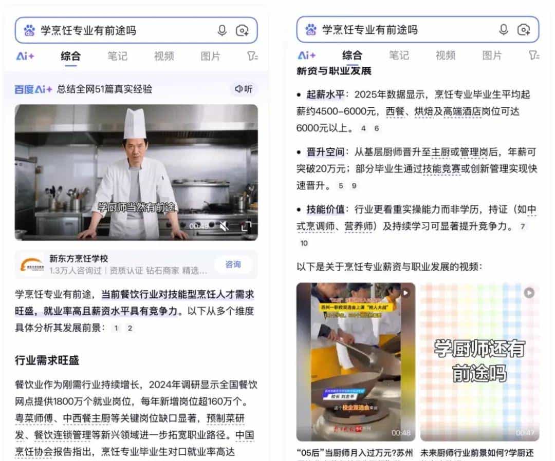 告别AI营销散装时代