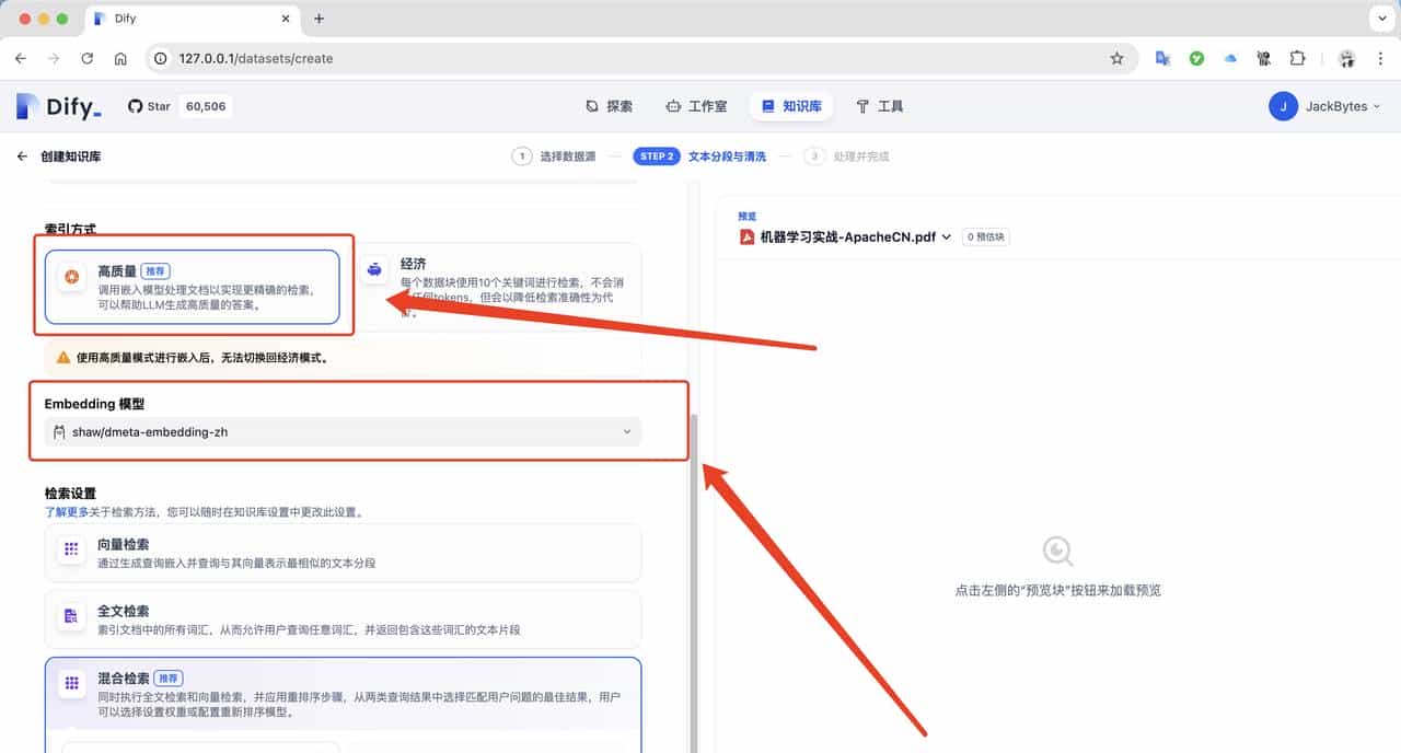 在本地部署DeepSeek R1，并添加私有知识库，支持联网搜索！