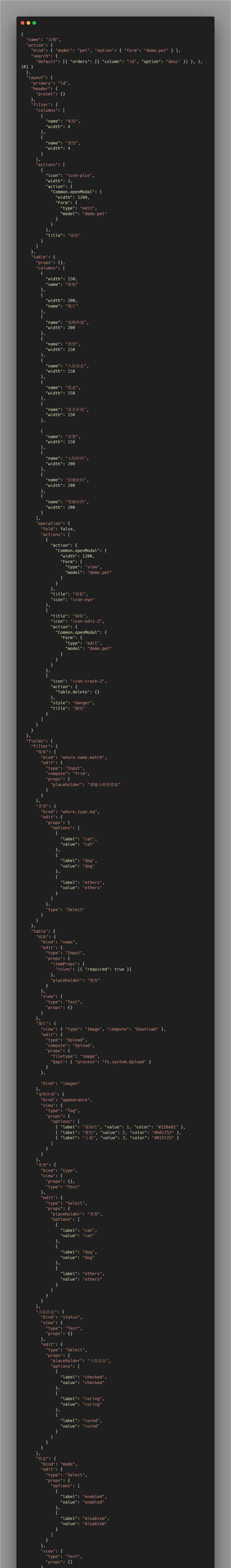 Go语言开发的Yao快速开发框架：简化API和Web应用开发