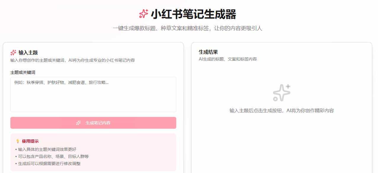 90%的人都没玩清楚,笔记还能这么高效?划词采集+AI配图+