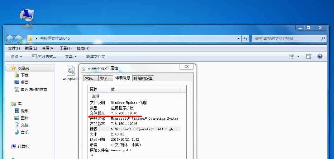 win7系统安装程序遇到错误0x80240037的解决思路有待商榷