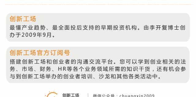 Google、Apple、Tesla、Facebook等18家硅谷独角兽高管都发言了,你要听吗?