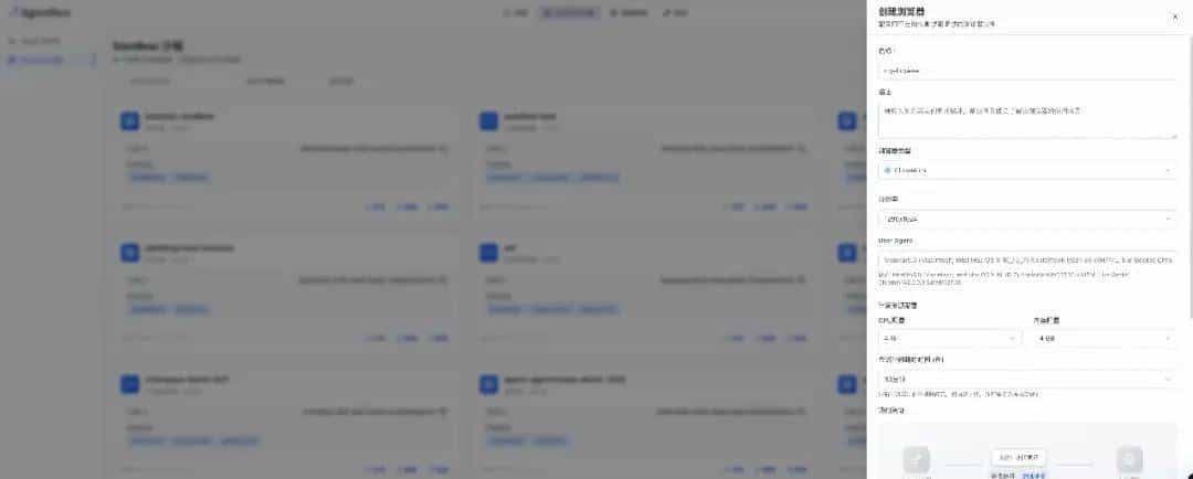 AgentRun Sandbox SDK 正式开源！集成 LangChain 等主流框架！