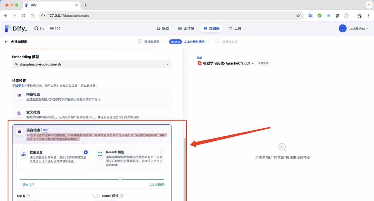 在本地部署DeepSeek R1，并添加私有知识库，支持联网搜索！