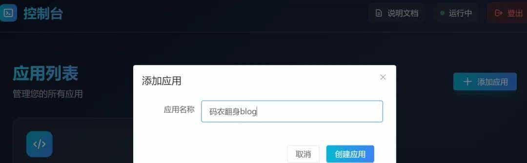 这个国产开源平台，解放了前端，"得罪”了后端 !