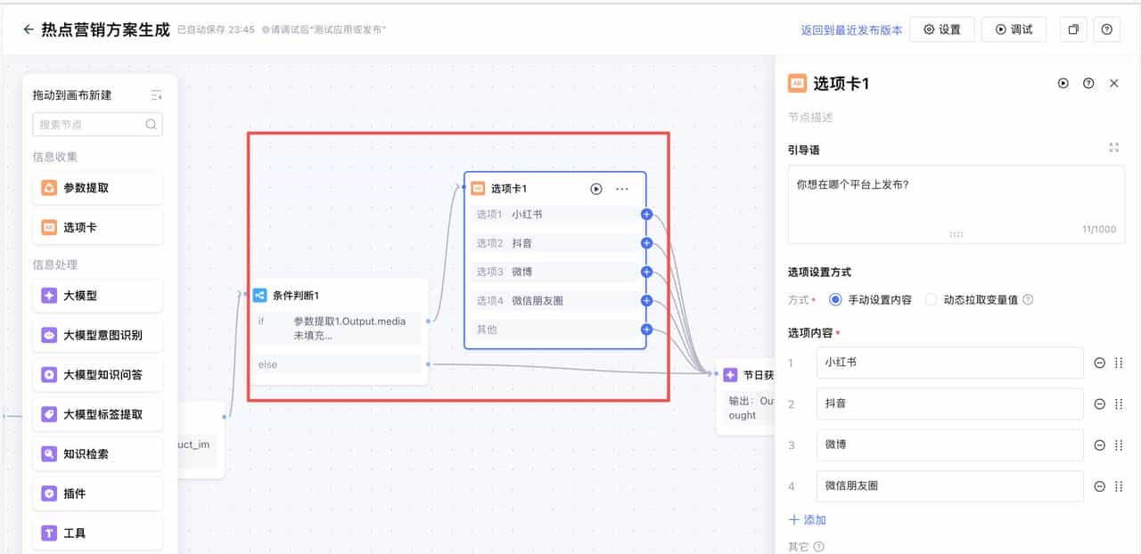 用腾讯元器，搭建一个AI创意高手