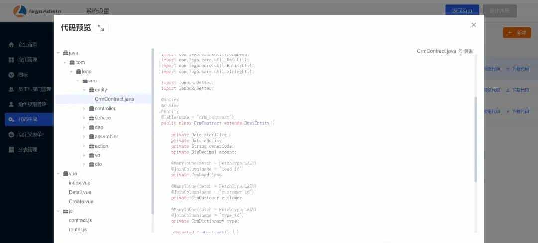 一款开源、前后端分离的低代码开发框架（集成flowable工作流）