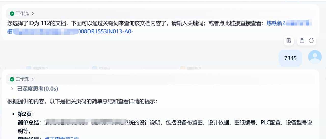 本地小模型场景下解决Dify处理流程中的幻觉问题