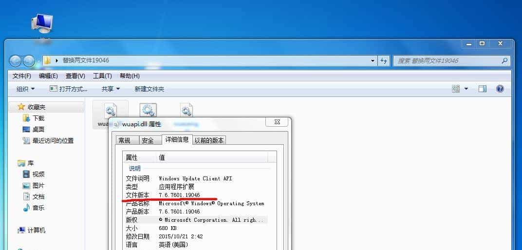 win7系统安装程序遇到错误0x80240037的解决思路有待商榷