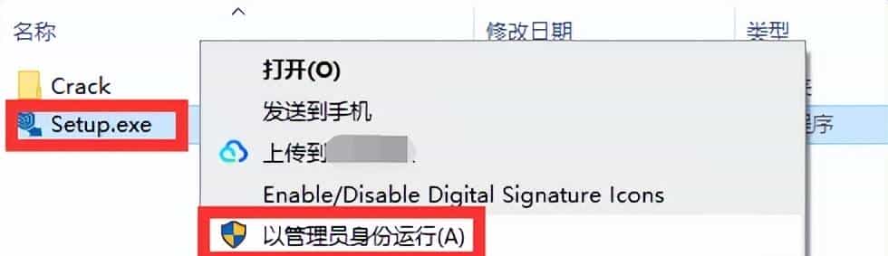 SketchUp 2026软件安装教程