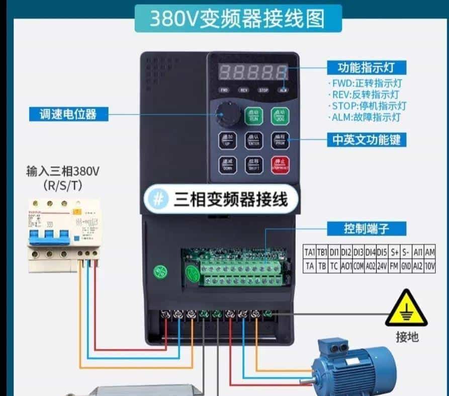 变频器实物接线合集，学会变频器接线，你就超过了大多数电工了