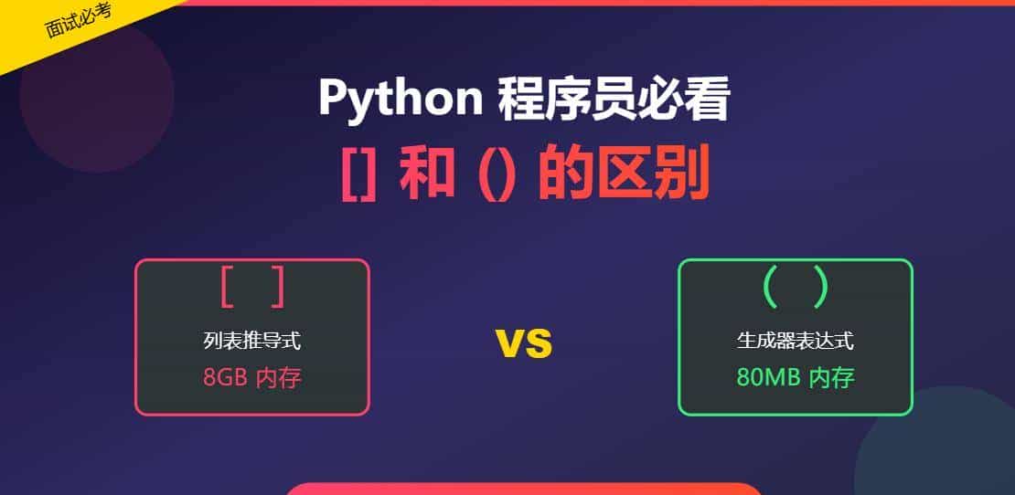 Python 列表推导式一步写错，内存直接爆炸 100 倍！