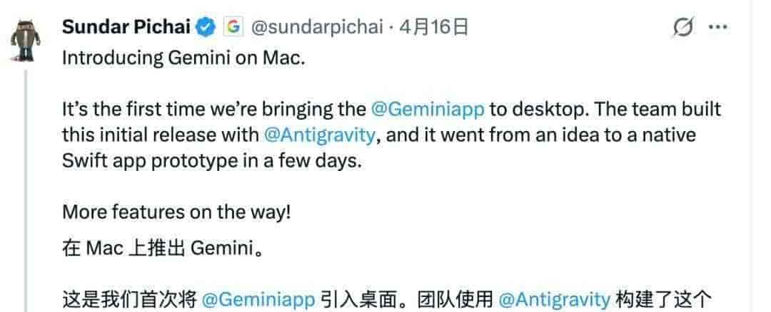 Mac用户等了三年，Gemini终于“长出骨头”了