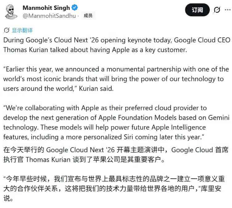 斥资 10 亿 / 年！苹果联手谷歌，新一代 Gemini 版 Siri 即将发布