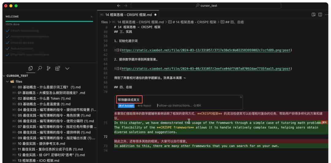 有了 Cursor 后，真没理由说不会写代码了