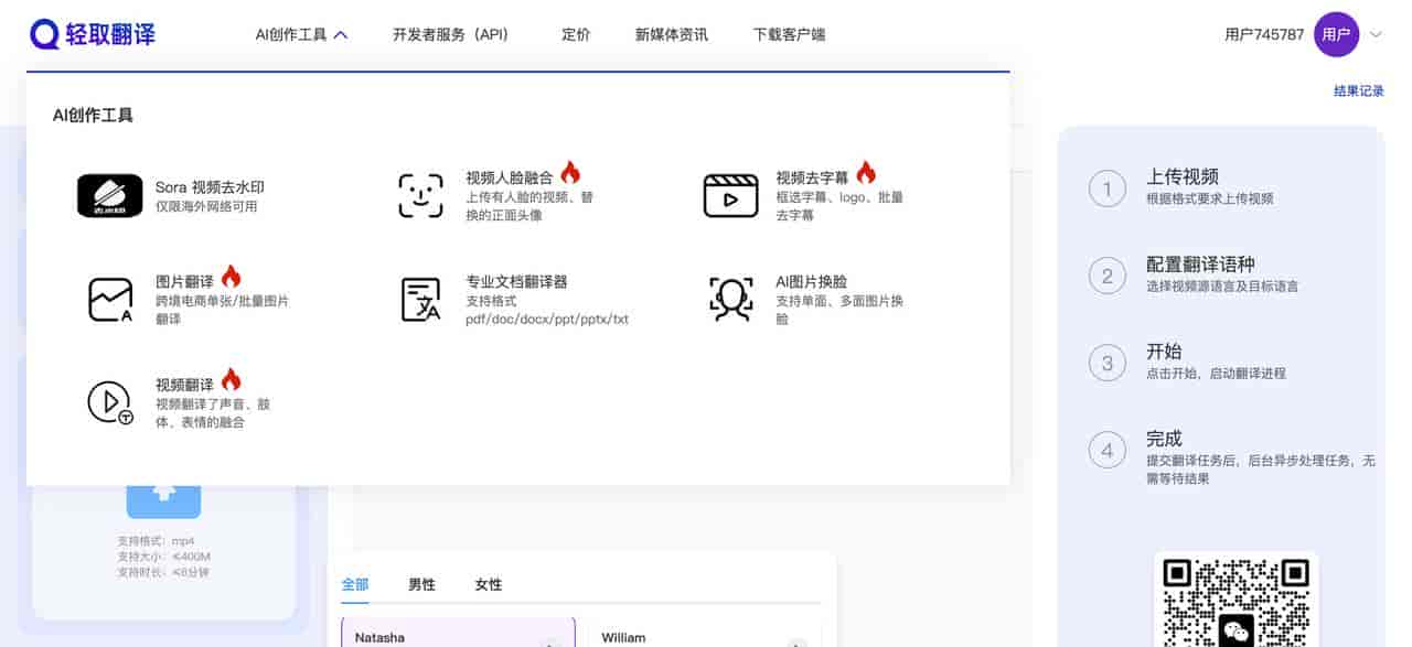 找免费视频翻译AI？这5款软件支持多语言字幕一键生成