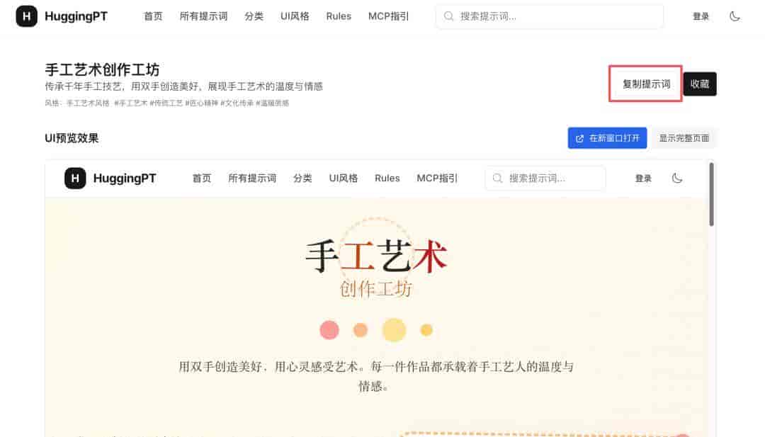 AI 做 UI 老是翻车？5 个神级 UI 提示词网站，一键复制直出高定网页！